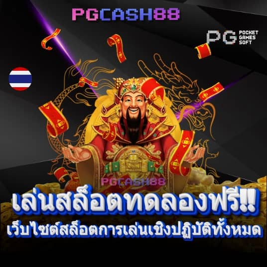147 สล็อต